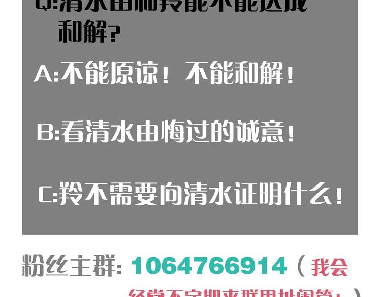 桃与末世之书韩漫全集-第71话 白木与比尔无删减无遮挡章节图片 