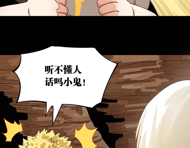 桃与末世之书韩漫全集-第71话 白木与比尔无删减无遮挡章节图片 