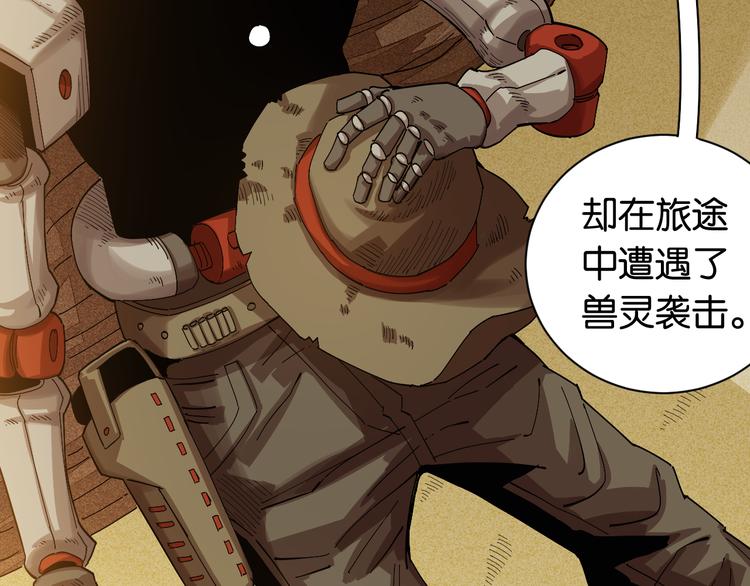 桃与末世之书韩漫全集-第71话 白木与比尔无删减无遮挡章节图片 