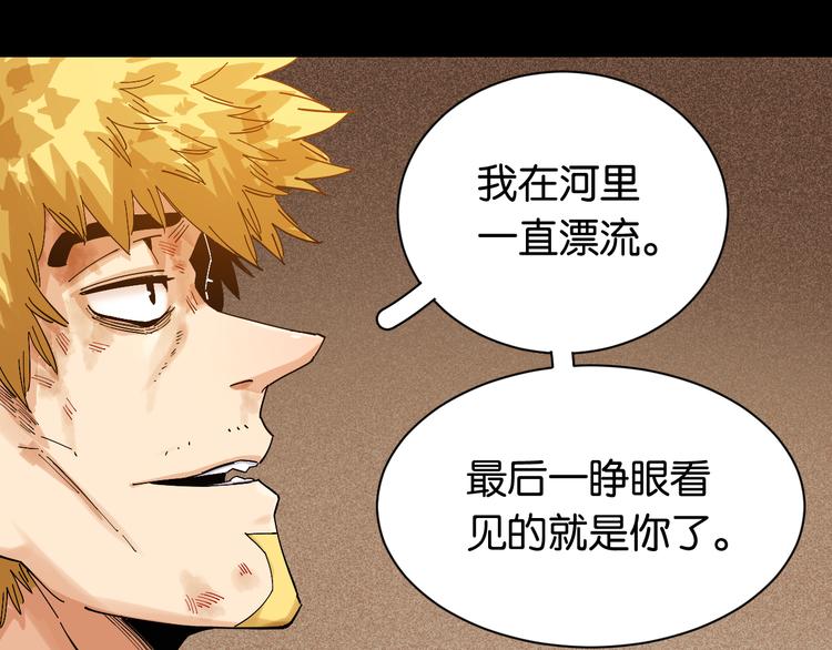 桃与末世之书韩漫全集-第71话 白木与比尔无删减无遮挡章节图片 