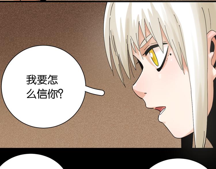桃与末世之书韩漫全集-第71话 白木与比尔无删减无遮挡章节图片 