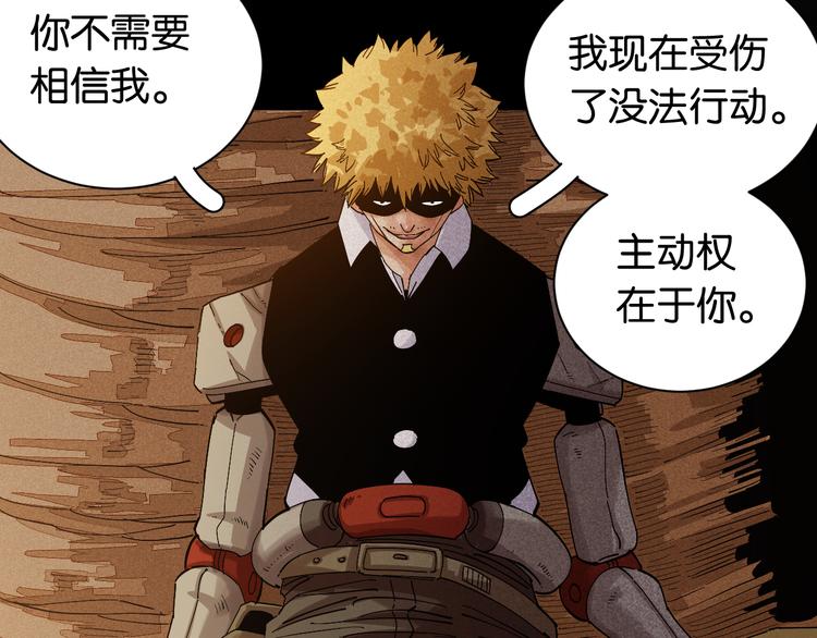 桃与末世之书韩漫全集-第71话 白木与比尔无删减无遮挡章节图片 