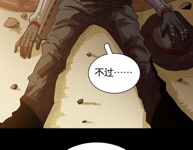 桃与末世之书韩漫全集-第71话 白木与比尔无删减无遮挡章节图片 