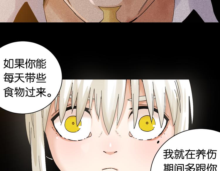 桃与末世之书韩漫全集-第71话 白木与比尔无删减无遮挡章节图片 
