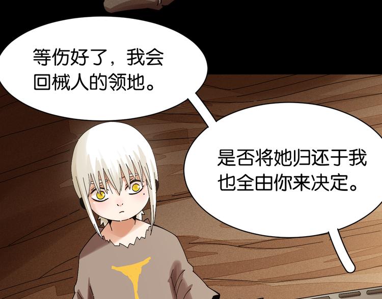 桃与末世之书韩漫全集-第71话 白木与比尔无删减无遮挡章节图片 