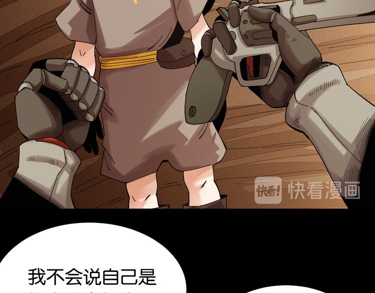 桃与末世之书韩漫全集-第71话 白木与比尔无删减无遮挡章节图片 