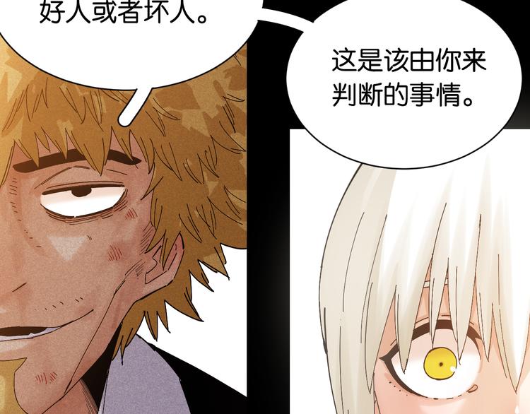 桃与末世之书韩漫全集-第71话 白木与比尔无删减无遮挡章节图片 