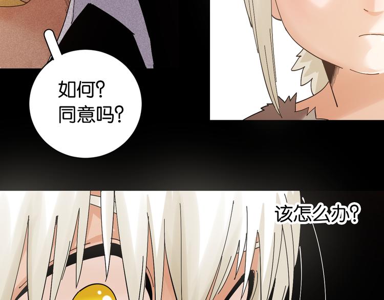 桃与末世之书韩漫全集-第71话 白木与比尔无删减无遮挡章节图片 