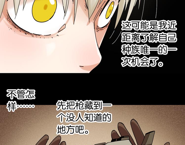 桃与末世之书韩漫全集-第71话 白木与比尔无删减无遮挡章节图片 