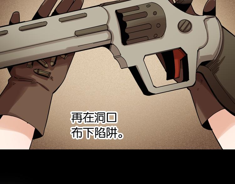 桃与末世之书韩漫全集-第71话 白木与比尔无删减无遮挡章节图片 