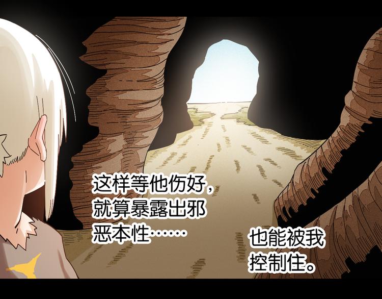 桃与末世之书韩漫全集-第71话 白木与比尔无删减无遮挡章节图片 
