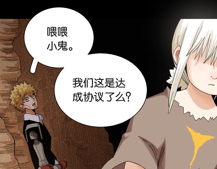 桃与末世之书韩漫全集-第71话 白木与比尔无删减无遮挡章节图片 