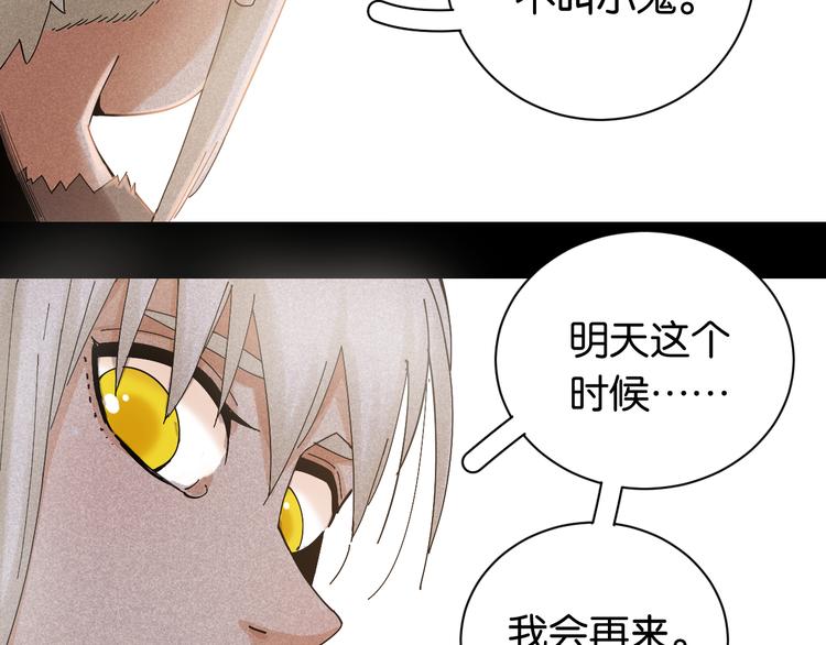桃与末世之书韩漫全集-第71话 白木与比尔无删减无遮挡章节图片 
