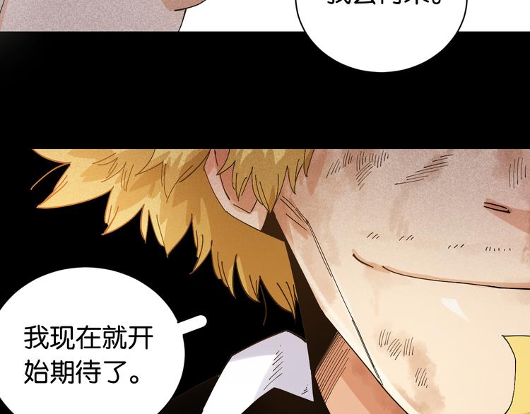 桃与末世之书韩漫全集-第71话 白木与比尔无删减无遮挡章节图片 