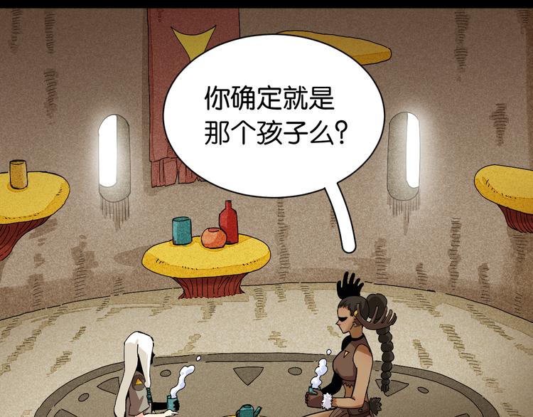 桃与末世之书韩漫全集-第71话 白木与比尔无删减无遮挡章节图片 