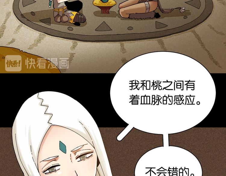 桃与末世之书韩漫全集-第71话 白木与比尔无删减无遮挡章节图片 