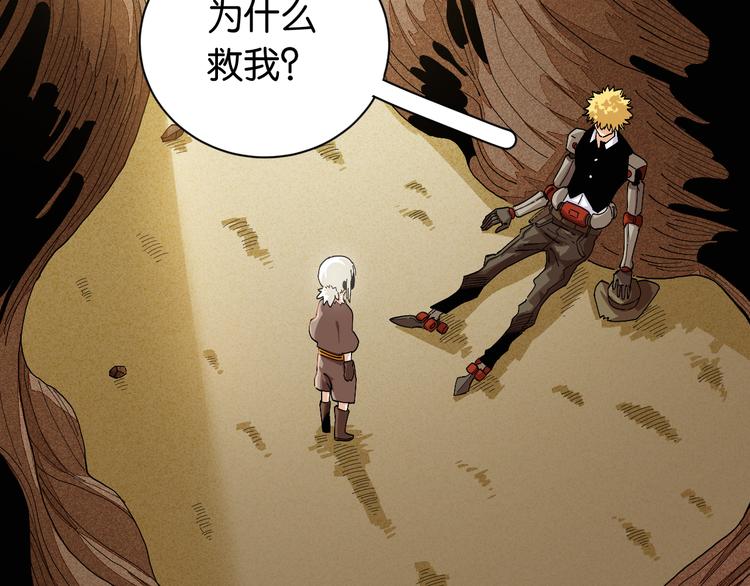桃与末世之书韩漫全集-第71话 白木与比尔无删减无遮挡章节图片 
