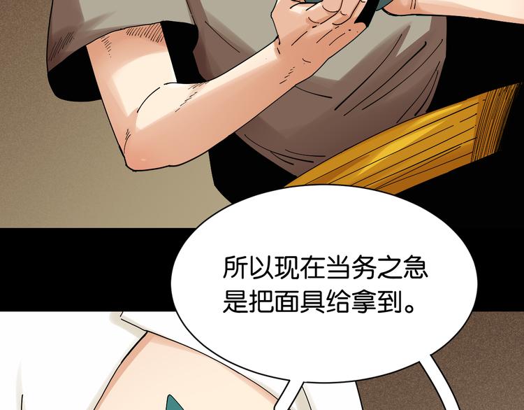 桃与末世之书韩漫全集-第71话 白木与比尔无删减无遮挡章节图片 