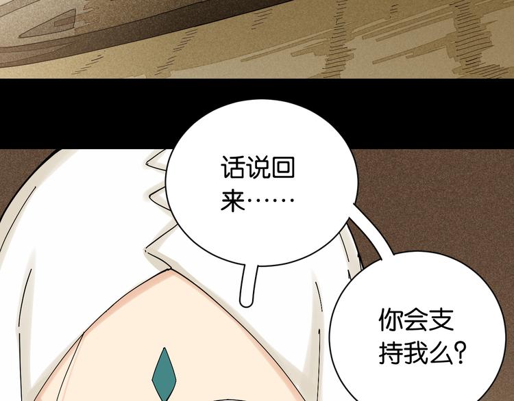 桃与末世之书韩漫全集-第71话 白木与比尔无删减无遮挡章节图片 