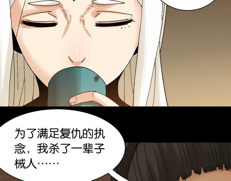 桃与末世之书韩漫全集-第71话 白木与比尔无删减无遮挡章节图片 