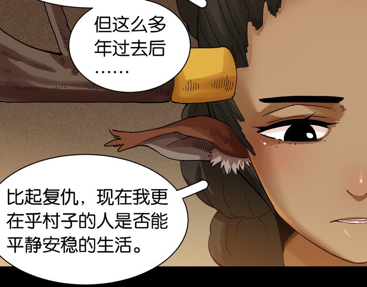 桃与末世之书韩漫全集-第71话 白木与比尔无删减无遮挡章节图片 