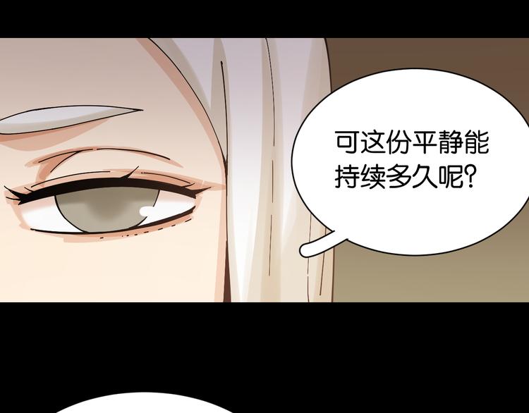 桃与末世之书韩漫全集-第71话 白木与比尔无删减无遮挡章节图片 