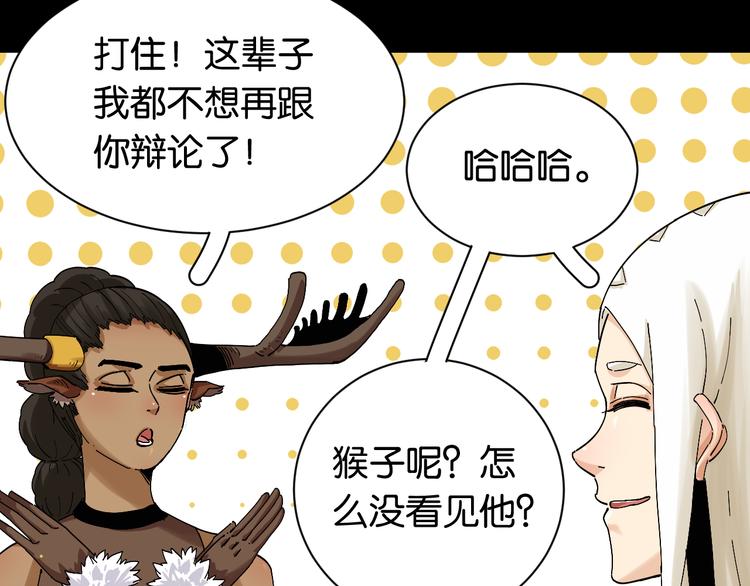 桃与末世之书韩漫全集-第71话 白木与比尔无删减无遮挡章节图片 