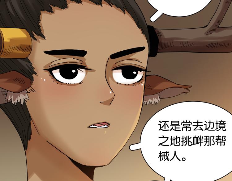 桃与末世之书韩漫全集-第71话 白木与比尔无删减无遮挡章节图片 