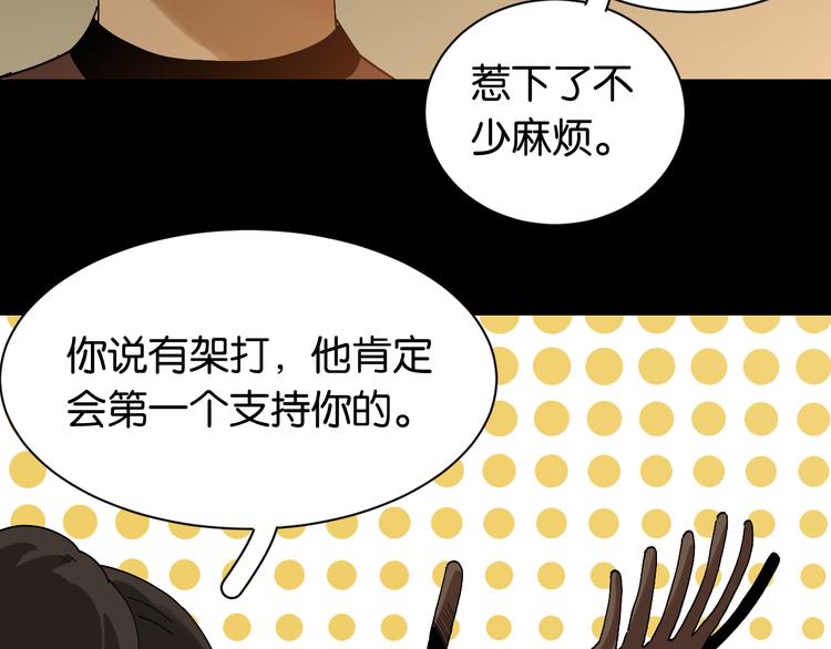 桃与末世之书韩漫全集-第71话 白木与比尔无删减无遮挡章节图片 