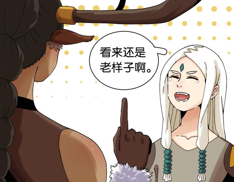 桃与末世之书韩漫全集-第71话 白木与比尔无删减无遮挡章节图片 