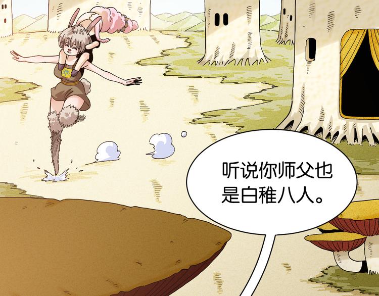 桃与末世之书韩漫全集-第71话 白木与比尔无删减无遮挡章节图片 