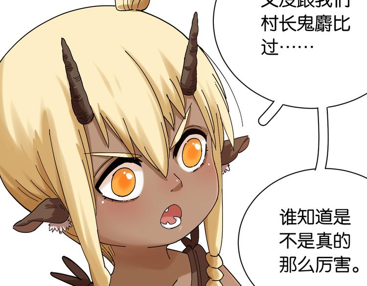 桃与末世之书韩漫全集-第71话 白木与比尔无删减无遮挡章节图片 