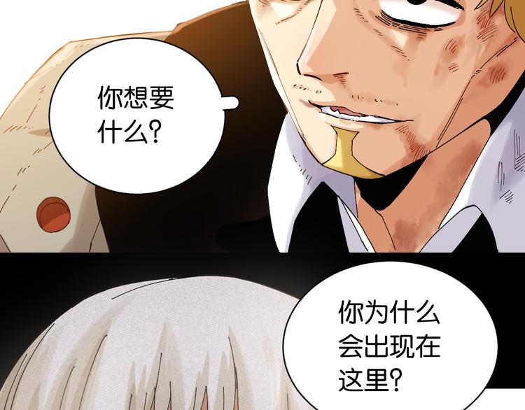 桃与末世之书韩漫全集-第71话 白木与比尔无删减无遮挡章节图片 