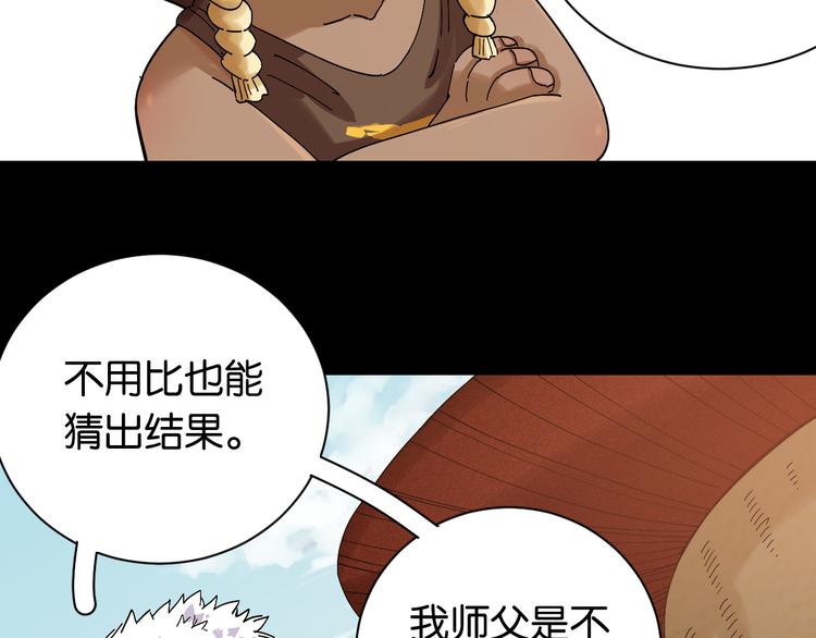 桃与末世之书韩漫全集-第71话 白木与比尔无删减无遮挡章节图片 