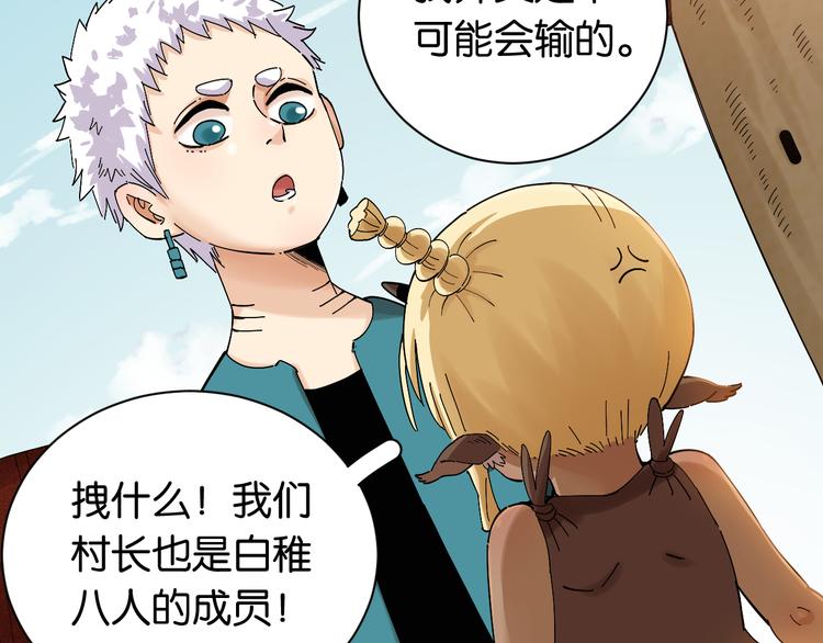 桃与末世之书韩漫全集-第71话 白木与比尔无删减无遮挡章节图片 
