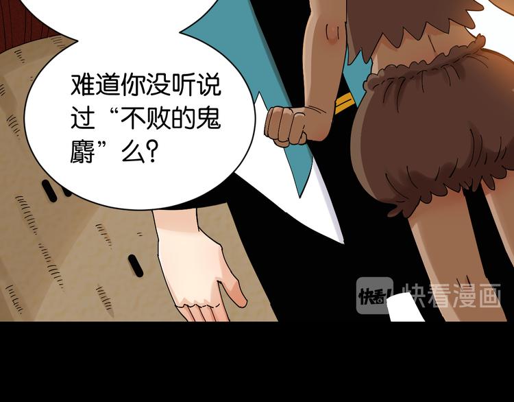 桃与末世之书韩漫全集-第71话 白木与比尔无删减无遮挡章节图片 