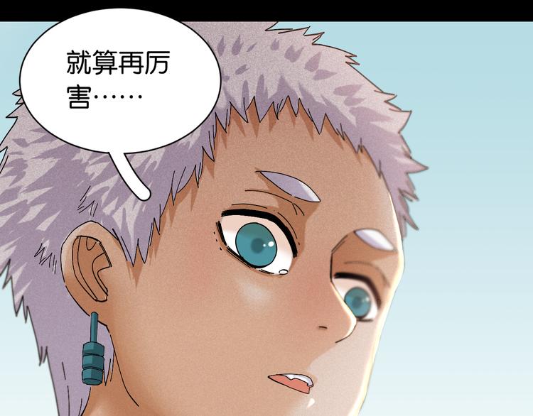桃与末世之书韩漫全集-第71话 白木与比尔无删减无遮挡章节图片 