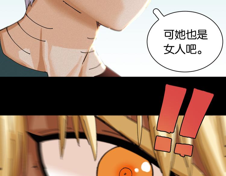 桃与末世之书韩漫全集-第71话 白木与比尔无删减无遮挡章节图片 