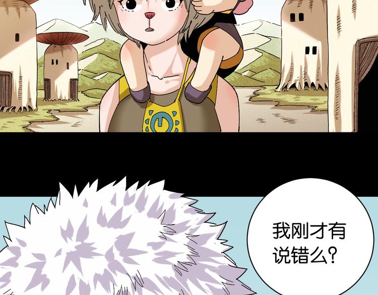 桃与末世之书韩漫全集-第71话 白木与比尔无删减无遮挡章节图片 
