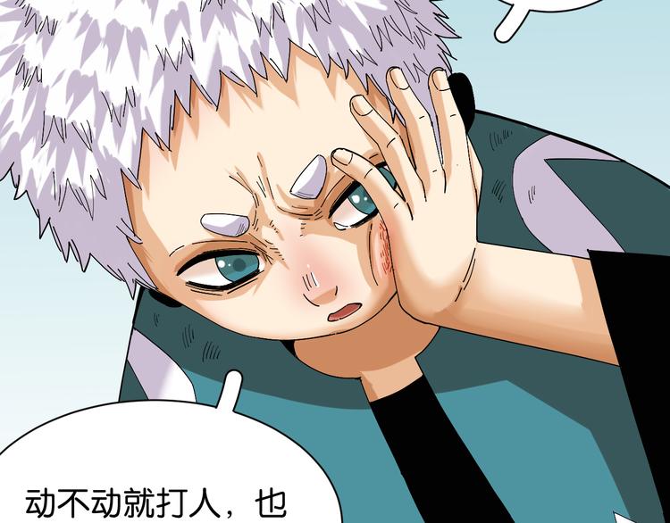 桃与末世之书韩漫全集-第71话 白木与比尔无删减无遮挡章节图片 