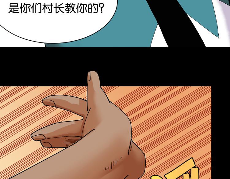 桃与末世之书韩漫全集-第71话 白木与比尔无删减无遮挡章节图片 