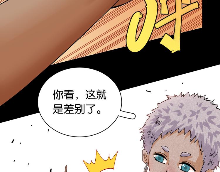 桃与末世之书韩漫全集-第71话 白木与比尔无删减无遮挡章节图片 
