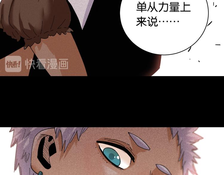 桃与末世之书韩漫全集-第71话 白木与比尔无删减无遮挡章节图片 