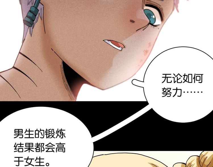 桃与末世之书韩漫全集-第71话 白木与比尔无删减无遮挡章节图片 