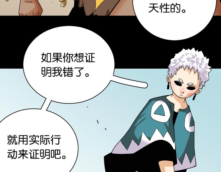 桃与末世之书韩漫全集-第71话 白木与比尔无删减无遮挡章节图片 