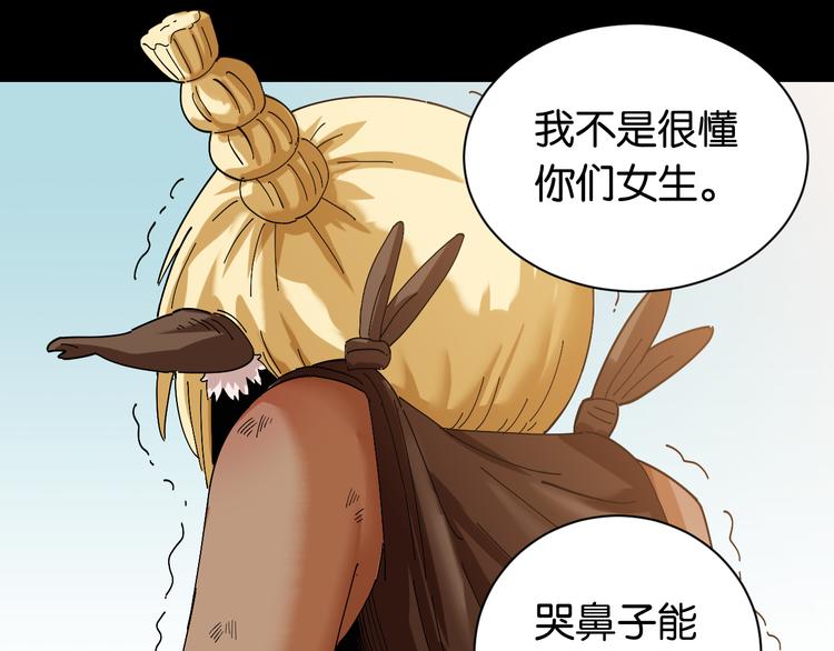 桃与末世之书韩漫全集-第71话 白木与比尔无删减无遮挡章节图片 