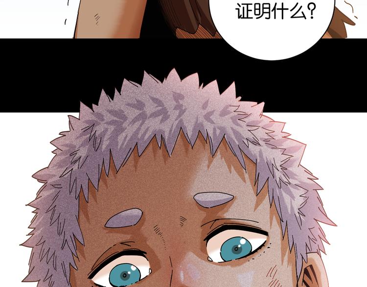 桃与末世之书韩漫全集-第71话 白木与比尔无删减无遮挡章节图片 