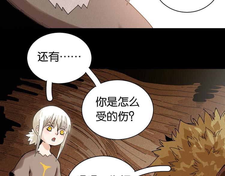 桃与末世之书韩漫全集-第71话 白木与比尔无删减无遮挡章节图片 