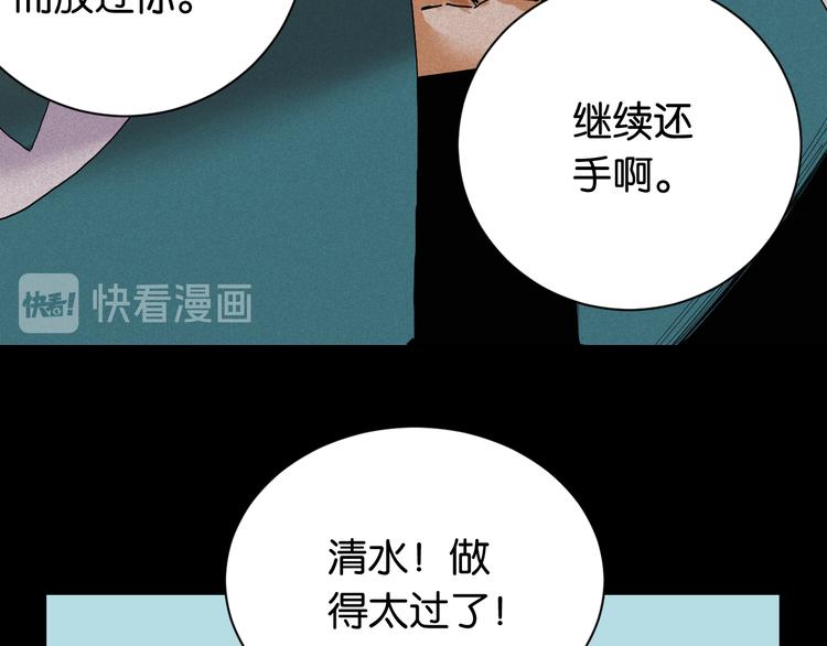 桃与末世之书韩漫全集-第71话 白木与比尔无删减无遮挡章节图片 