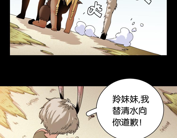 桃与末世之书韩漫全集-第71话 白木与比尔无删减无遮挡章节图片 
